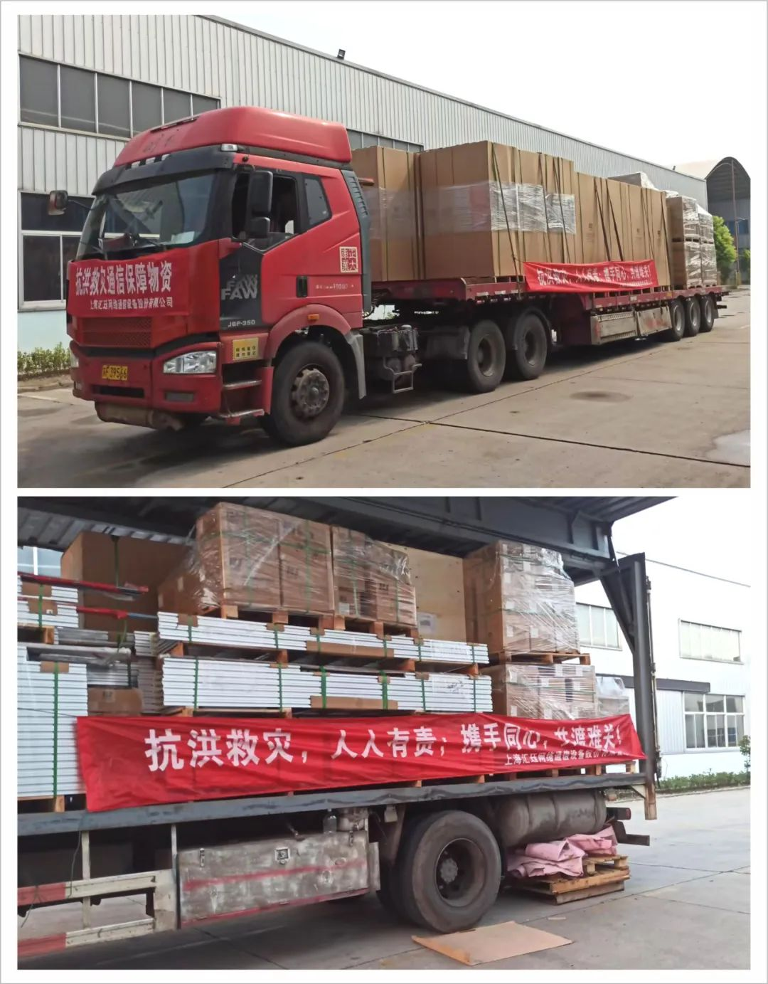 Fighting-against-floods-and-ensuring-communication-Huijue-takes-the-lead_1693382371_WNo_1080d1383